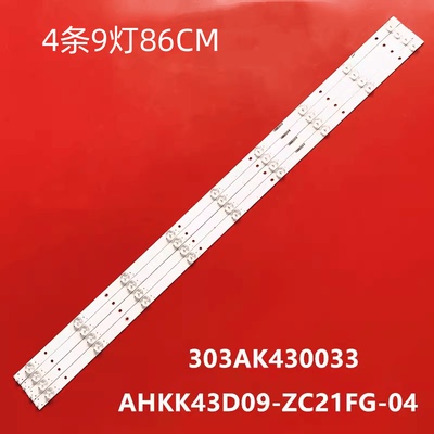 康佳LED43M2000A液晶电视灯条