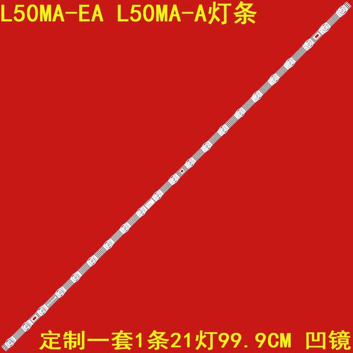 小米L50MA-EAL50MA-A液晶灯条