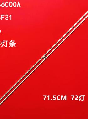 适用夏普LCD-65DS6000A海尔LU65F31暴风65R6灯条65X5灯条V650DJ4-