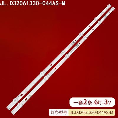 电视JL.D32061330-044AS-M灯条