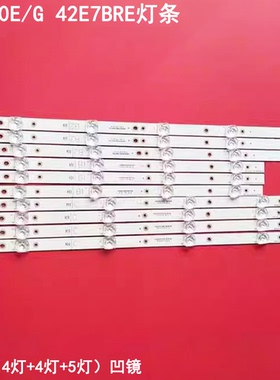 适用创维42E660E/G 42E7BRE背光LED灯条LG-42INCH-AG15-B1/B2/C