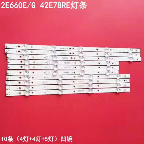 创维42E660E/G42E7BRE灯条