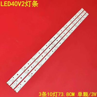 欧宝丽LED40V2液晶背光灯条