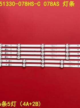 适用JL.D48051330-078HS-C 078AS 灯条Ves480Unds-2D-N12 N11 N13