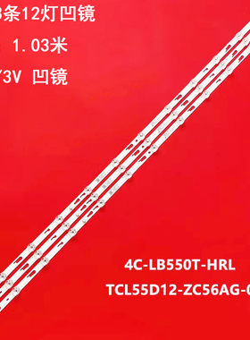 适用小米L55M5-EC灯条TCL55D12-ZC56AG-06 4C-LB550T-ZCE 3条12灯