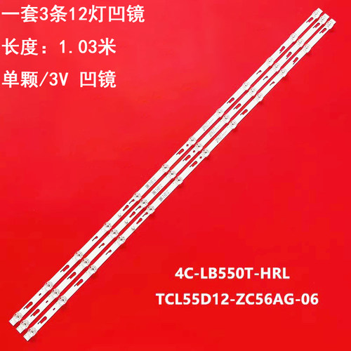 小米L55M5-EC灯条背光灯