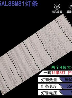 适用海尔LS55AL88M81电视背光灯条LED55D8D-01(C) 30355008241