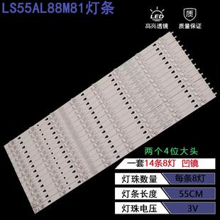 30355008241 适用海尔LS55AL88M81电视背光灯条LED55D8D