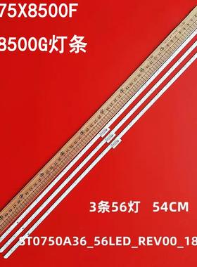 适用索尼KD-75X8500F 75X8500G灯条ST0750A36适用ST0750A22_56LED