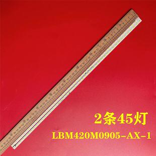 适用创维42E7CRN 42E300R电视机灯条LBM420M0905-AX-1 V-6734-A49