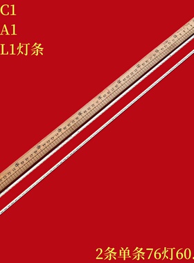 适用乐视L553C1 L553A1 L553L1灯条67-485320-0HA X3-55电视机背