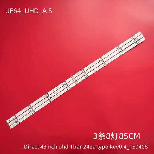 LG43UF6400-CAUF64_UHD灯条
