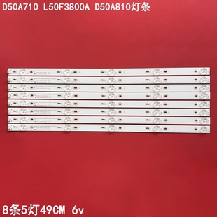D50A810灯条液晶电视灯条 L50F3800A 适用TCL D50A710
