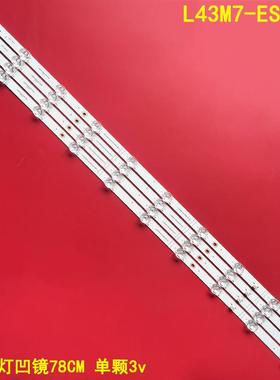 适用小米L43M7-ES灯条JL.D430A1330-002BS-M-V02 LB-L43M7-ES-BOE