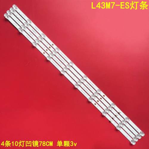 小米L43M7-ES液晶背光灯条