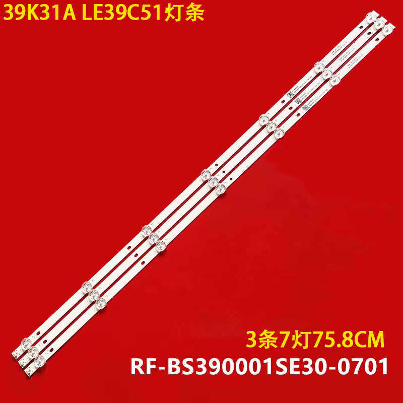 适用海尔39K31A LE39C51灯条RF-BS390001SE30-0701 A0 39UM液晶电