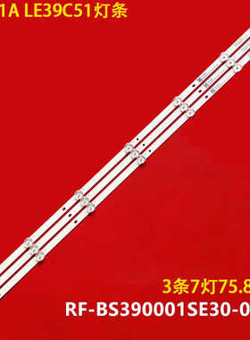 适用海尔39K31A LE39C51灯条RF-BS390001SE30-0701 A0 39UM液晶电