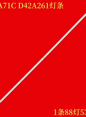 适用TCL L42A71C D42A261灯条TMT-42F2600-4020C-22S4P背光灯LED
