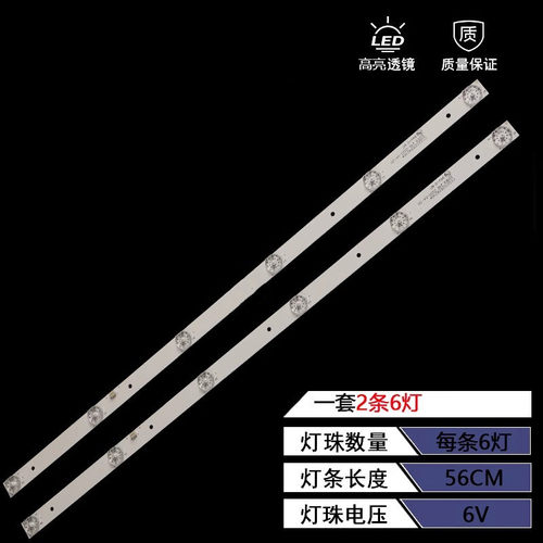 夏新液晶电视机配件灯珠