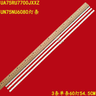 适用三星UA75RU7700JXXZ UN75NU6080灯条STS750A26-3030F BN61-15