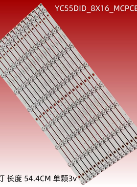 全新55寸拼接屏YC55DID_8X16_MCPCB_V5灯条HD55DID_8X16_MCPCB_V4