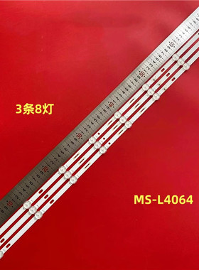 适用先科40T9300 40T6900 40T9500灯条MS-L4064液晶背光3条8灯