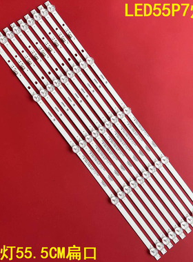 适用康佳LED55P7灯条SZKK55D05-ZC22AG-20E屏72002175YT液晶9条5