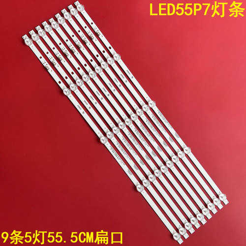 康佳LED55P7液晶背光灯条