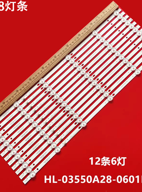 适用MK-8388灯条JL.D55061235-017HR-M JL.D55061235-017HL-M一套