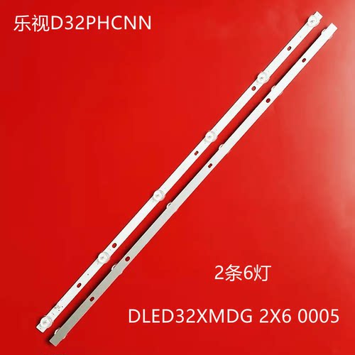 乐视D32PHCNNY32灯条