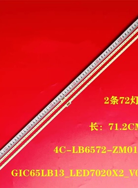 全新适用TCL L65C1-UDG 灯条4C-LB6572-ZM01Q /ZM02Q PF01Q/PF02Q