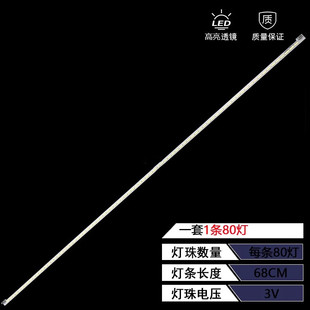 适用海尔LE55A700K灯海信LED55K310X3D灯条LTA550HQ20背光LJ64