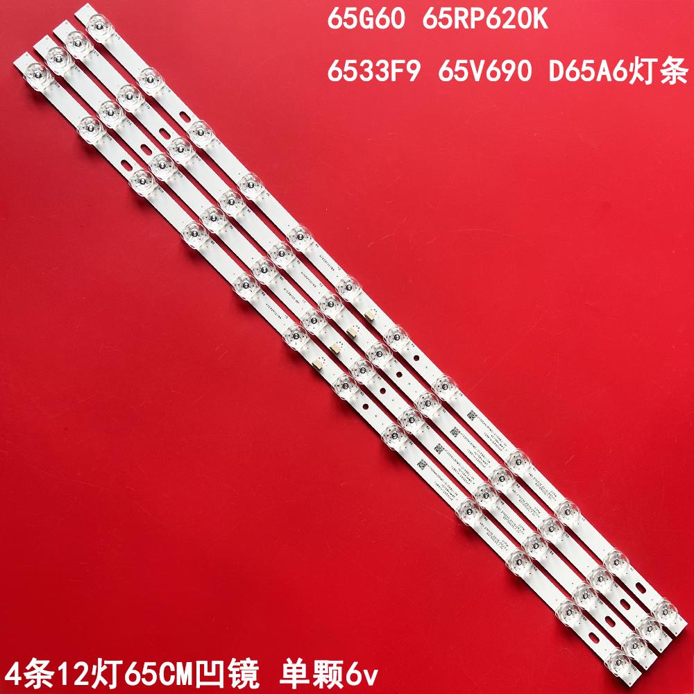 TCL65G6065RP620K灯条