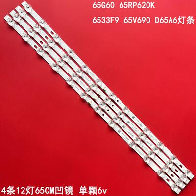 TCL65G6065RP620K灯条