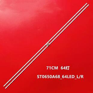 适用索尼KD-65X8500F KD-65X8566F KD-65X8500G灯条灯ST0650A68