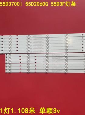 适用长虹55S1 55D3700i 55D2060G 55D3F灯条LB-C550F14-E4-S背光