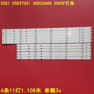 长虹55S155D3700i灯条