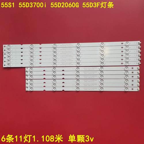 长虹55S155D3700i灯条