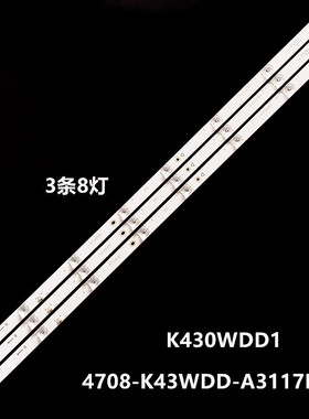 适用长虹43M1灯条K430WDD1 A3灯条4708-K43WDD-A3117N01背光灯