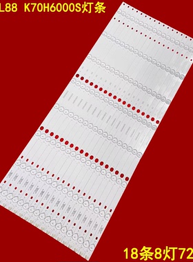 适用海尔LE70AL88 K70H6000S灯条H700DLB014-001 CC70MNZNVX40532