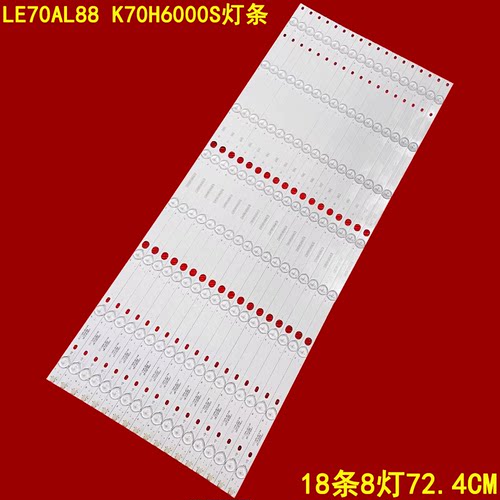 海尔LE70AL88K70H6000S灯条
