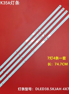 适用康佳LED39K35A灯条液晶电视机E334789 DLED38.5KJAH 4X7 003