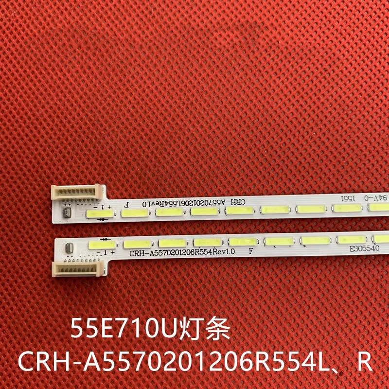 55E710U55E710S灯条7749