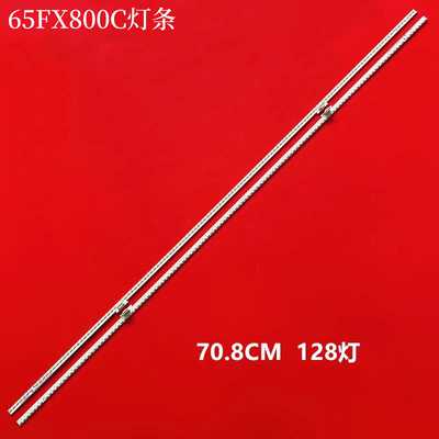 TH65FX800C液晶背光灯条