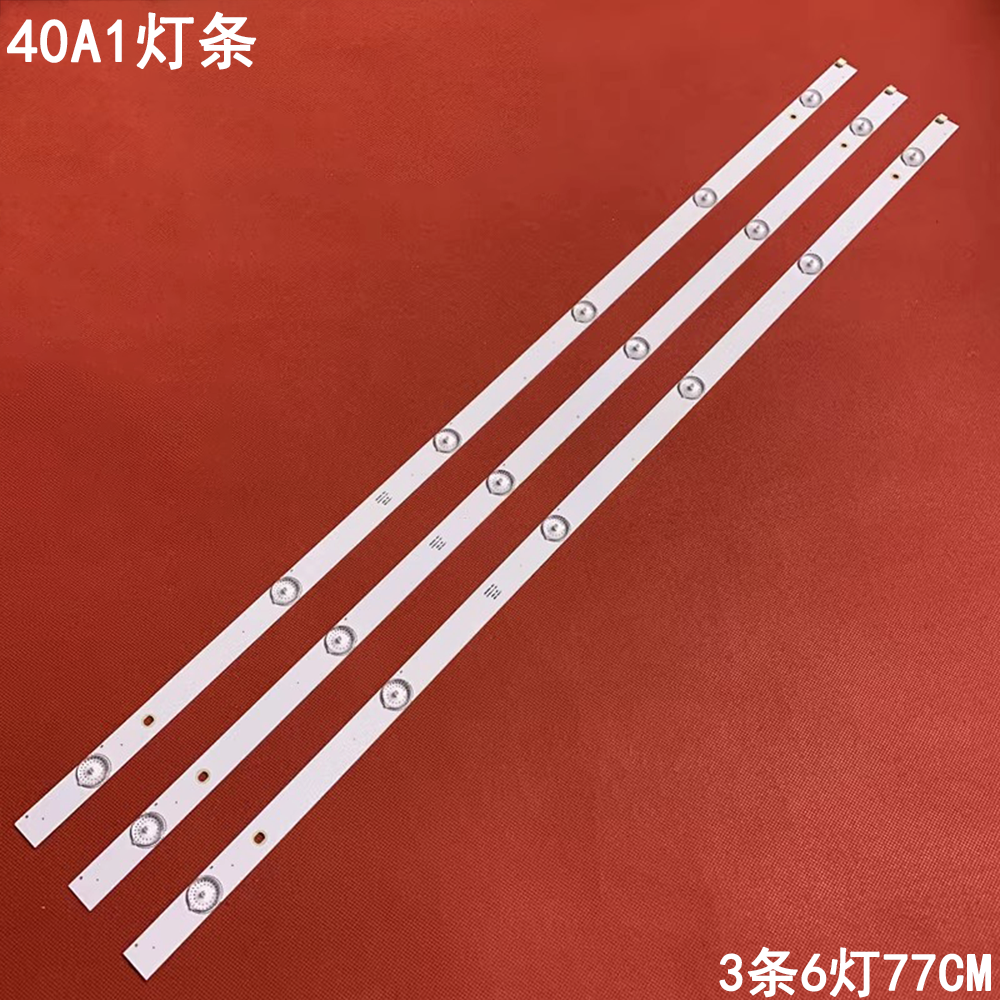 适用长虹40A1灯条40E2000-6EA CH40L51A-V01 DSBJ-WG NI-R1-L(05R