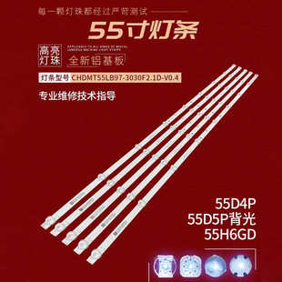 适用长虹55JD700 PRO55H6GB 55D6H灯条JL.D55091330-002GS-M-V01