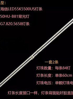 适用海信LED55K3500S LED55EC650UN LED55EC660US背光灯条