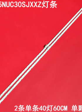 适用三星UA55NUC30SJXXZ灯条AOT-55-NU7300-NU 7100-2X40-3030C背