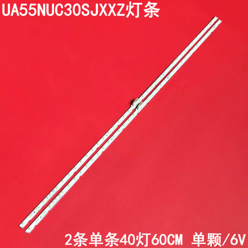 三星UA55NUC30SJXXZ灯条