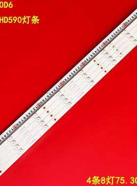 适用LED-40D6杰爱威LED40HD590灯条MS-L1406 V4 38.5 YSL-L E47